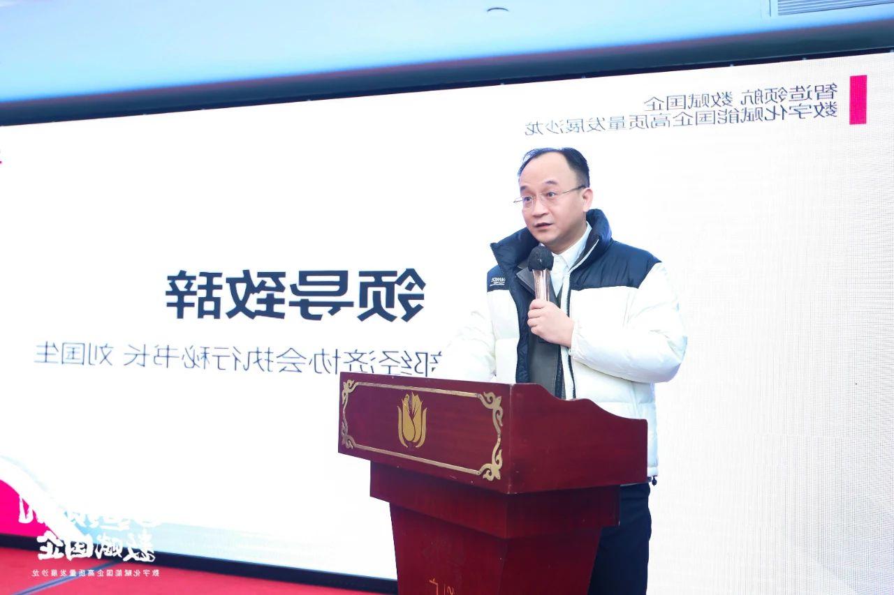 <a href='http://a925.resellerclu.com'>伟德游戏官方网页版登录</a>首场“智造领航 数赋国企—数字化赋能国企高质量发展沙龙” 圆满举行