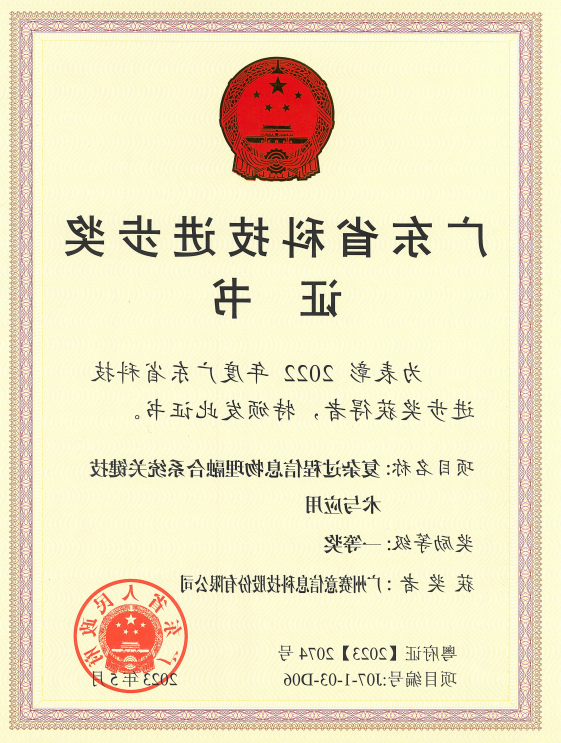 <a href='http://a925.resellerclu.com'>伟德游戏官方网页版登录</a>荣获广东省科技进步奖一等奖